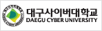 대구사이버대학교